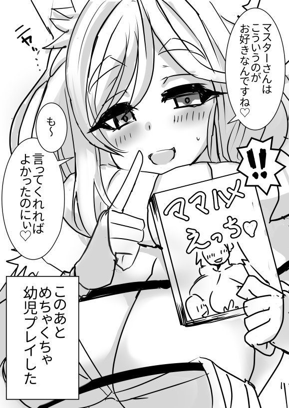 [rkgk] キル姫にエロ本見つかったマスターという素敵シチュを見かけたので描きました。 #キル姫とエロ本 