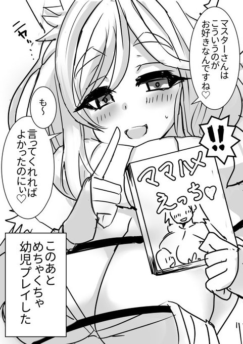 [rkgk] キル姫にエロ本見つかったマスターという素敵シチュを見かけたので描きました。 #キル姫とエロ本 