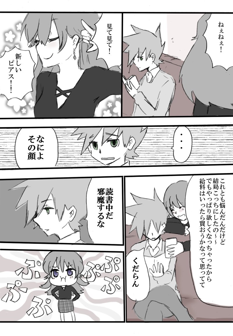 栗 A Twitter うちのグリーンさんはいっつもツンデレ ポケスペ グリブル グリーン ブルー 漫画 ポケットモンスタースペシャル ツンデレ