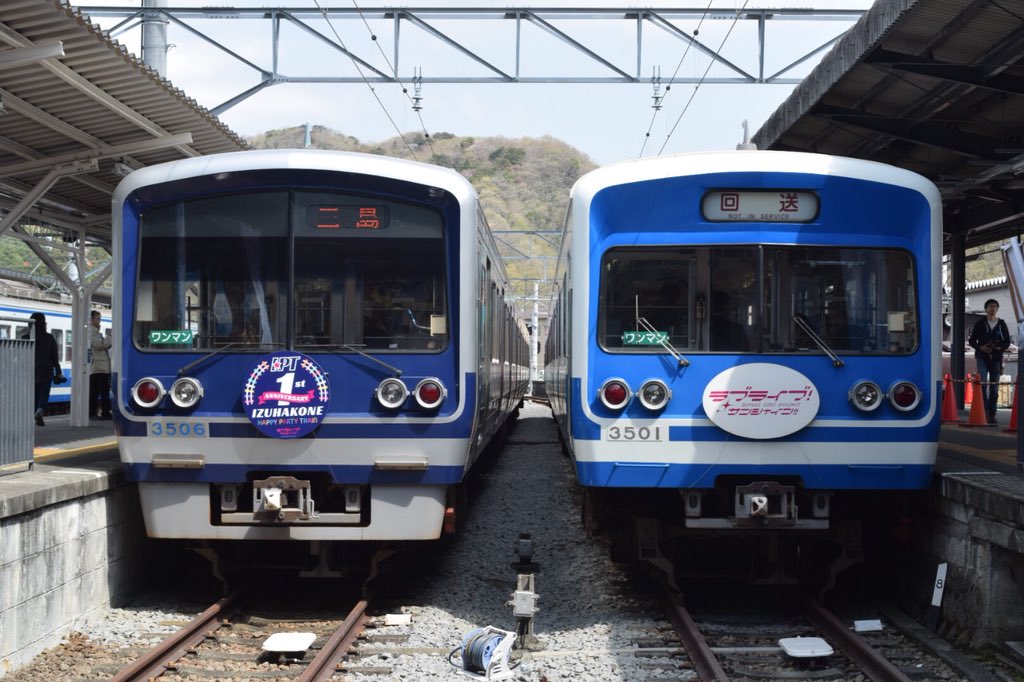 shining_birds's tweet photo. 伊豆箱根鉄道のHAPPY PARTY TRAINも走り始めて今日で一年経ちましたね！

＃shiningbirds
#伊豆箱根鉄道
#HAPPYPARTYTRAIN https://t.co/ismMrkp0Zx