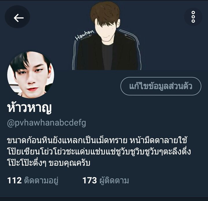 ห้าวหาญ tweet media