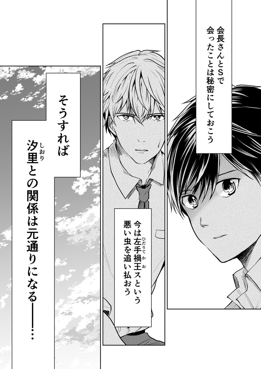 南部ゼロイチ s 連載中 4月8日 日 より s エス 第44話 落日 の一般配信が開始されました これから駆は 汐里とどうなっていくのか S エス 君と 彼女と 運命と T Co Ehqwzmo4sr Ganma T Co V6vgym1wfu 南部ゼロイチ s 連載中 4月8日 日 より s エス 第44話 落日 の一般配信が開始されました これから駆は 汐里とどうなっていくのか S エス 君と 彼女と 運命と T Co Ehqwzmo4sr Ganma T Co V6vgym1wfu