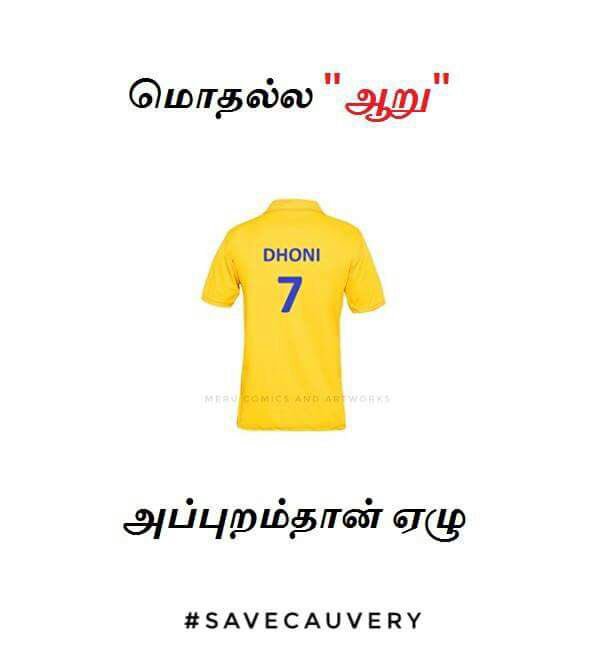 KollywoodCinima's tweet photo. பேசும் படம்
முதலில் "ஆறு" #SaveCavery #CauveryManagementBoard #CMB
அப்புறம் தான் "ஏழு" https://t.co/KhaDco8V3D