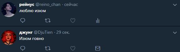 Пасха: противостояние