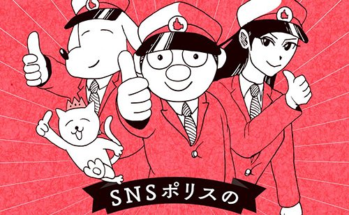 アニメ Snsポリス 公式 Snspolice Mov Twitter