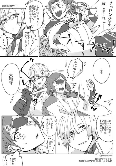 亀甲貞宗ワンドロ を含むマンガ一覧 古い順 ツイコミ 仮