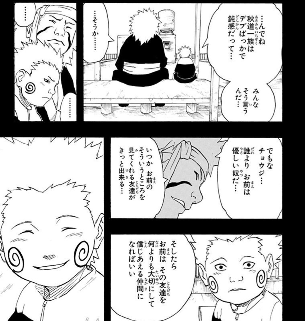 Tweets With Replies By Aoiだってばよ Naruto Aoidattebayooo Twitter
