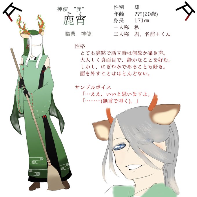 行良帰怖 神使のtwitterイラスト検索結果 古い順 行良帰怖 神使のtwitterイラスト検索結果 古い順