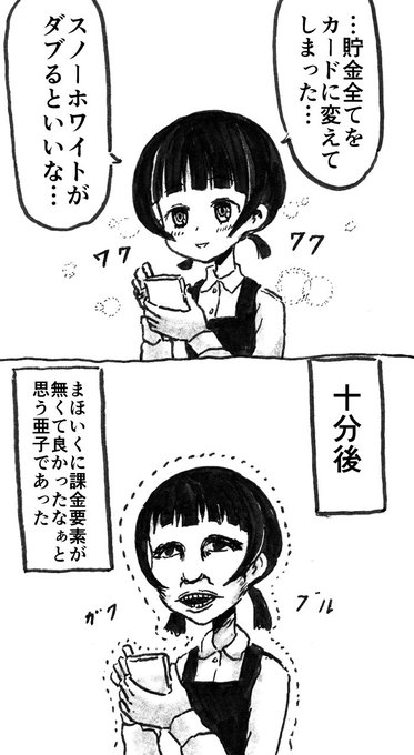 黒色好き Kuroirozuki さんの漫画 5作目 ツイコミ 仮 黒色好き Kuroirozuki さんの漫画 5作目 ツイコミ 仮
