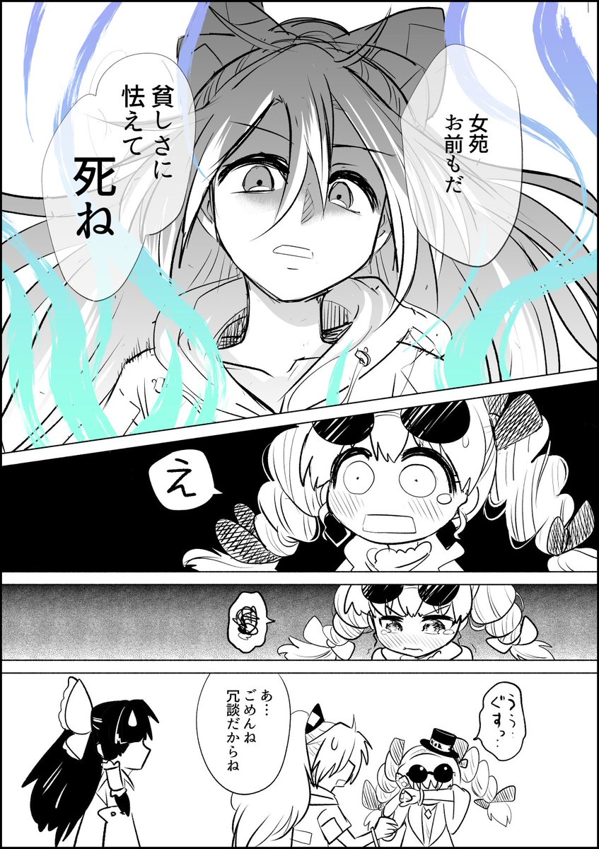 oar02's tweet photo. 覚醒紫苑と
ホントは泣き虫女苑 https://t.co/SpGwxq5Brp