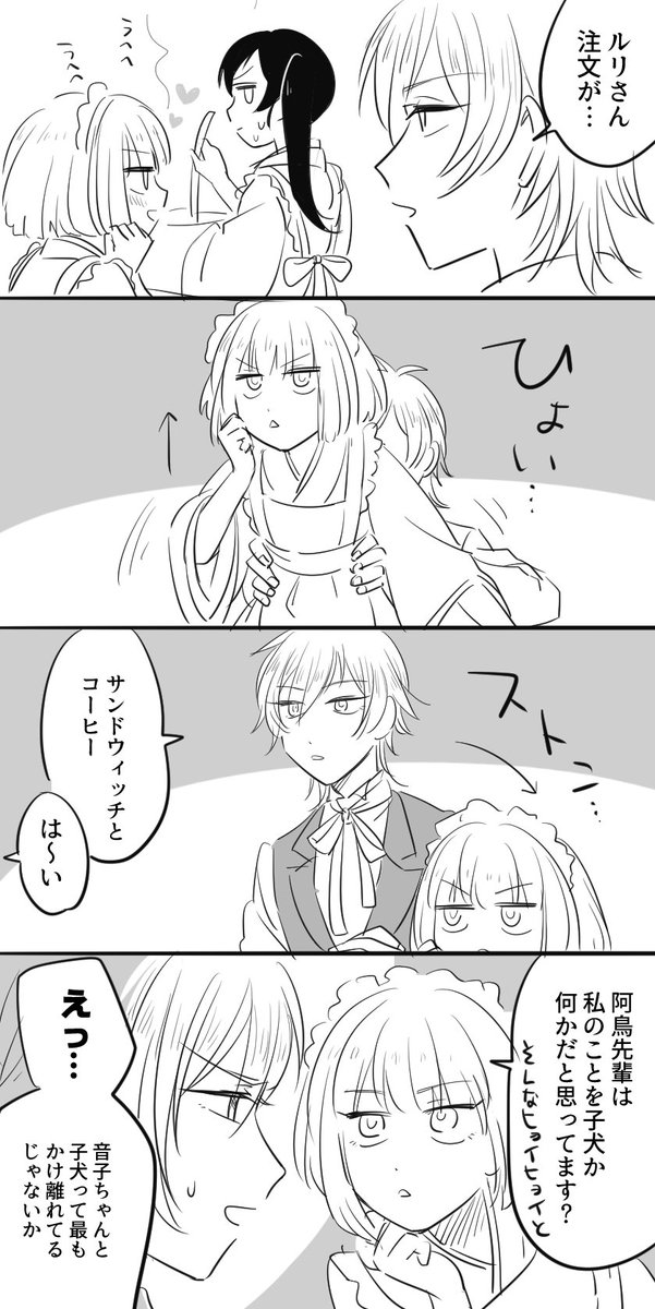>誰ソ彼ホテル最高ですよね!! 大外さんとねこちゃんが見たいです…! https://t.co/lLS7SSbPP5
>あとねこお願いします…! https://t.co/9RTDTkyTkj #odaibako_krtuoo
リクありがとうございました!ネタバレ無しハートフル四コマです