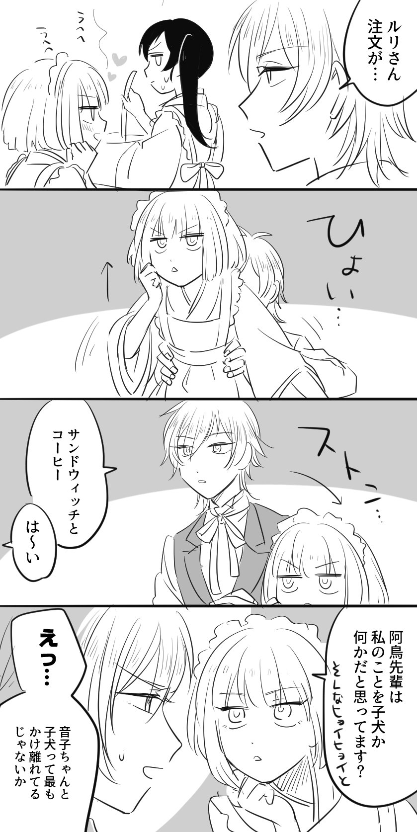 くろと Gt 誰ソ彼ホテル最高ですよね 大外さんとねこちゃんが見たいです T Co Lls7ssbpp5 Gt あとねこお願いします T Co 9rtdtkytkj Odaibako Krtuoo リクありがとうございました ネタバレ無しハートフル四コマです