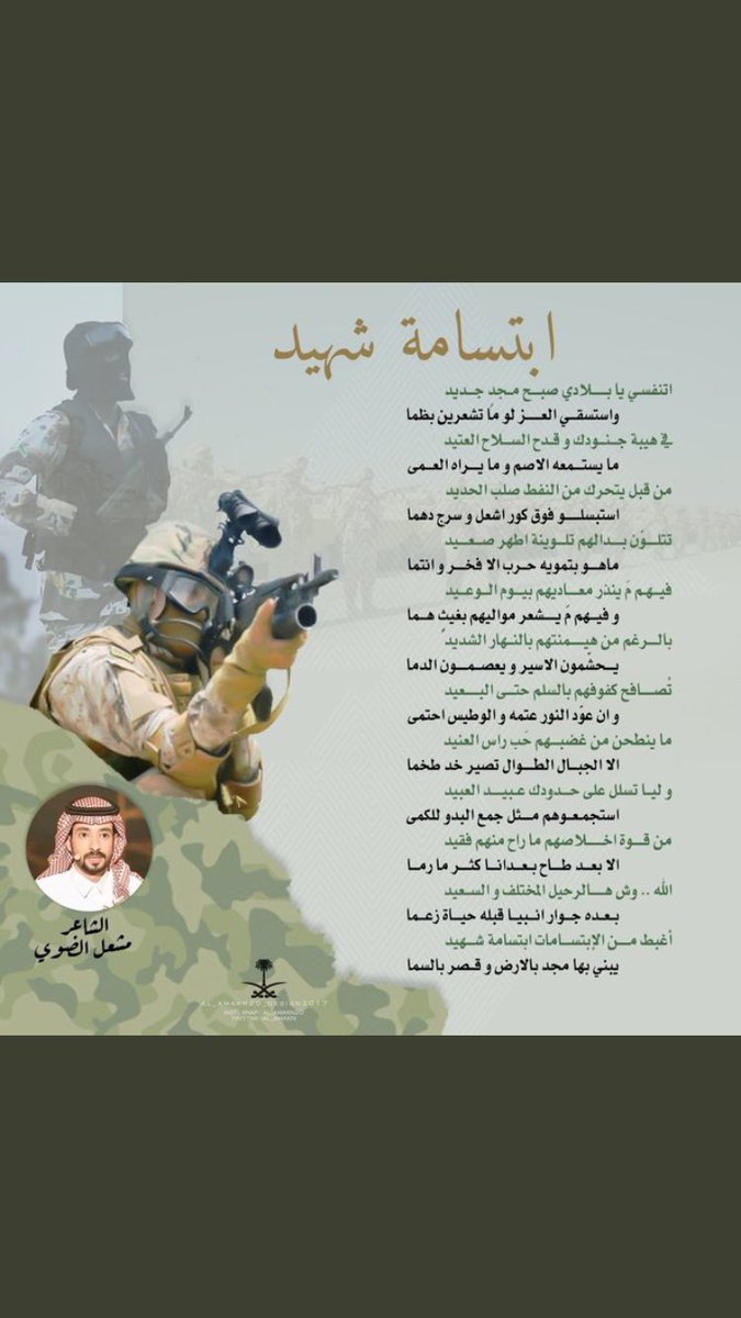 RET_ANZH's tweet photo. #جمهور_مشعل_العنزي

شاركونا التآق الآن

#جمهور_مشعل_العنزي

#جمهور_مشعل_العنزي https://t.co/4y7jVNOl9Q
