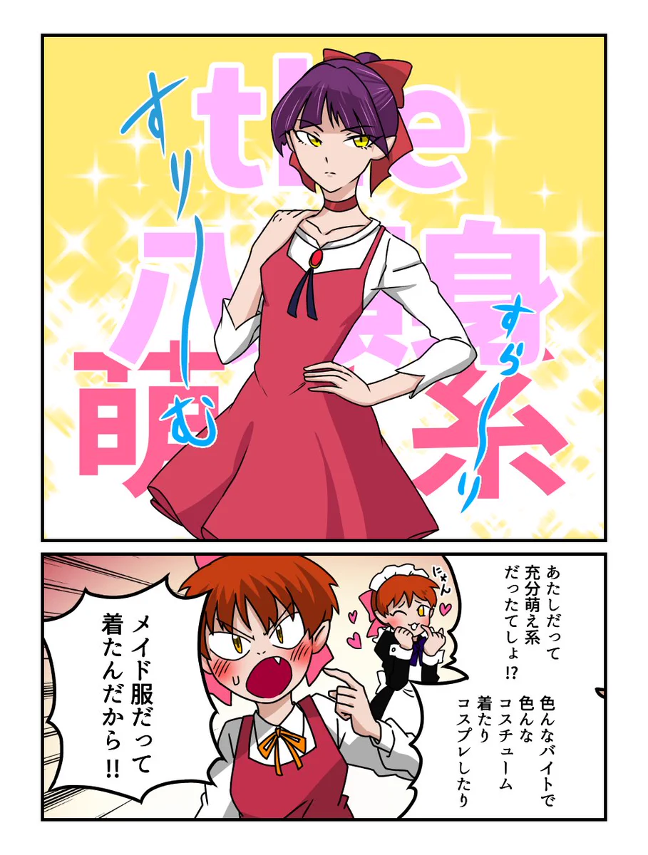 言いたい気持ちはわかる？6期ねこ娘に物申したい歴代ねこ娘たちｗｗｗ