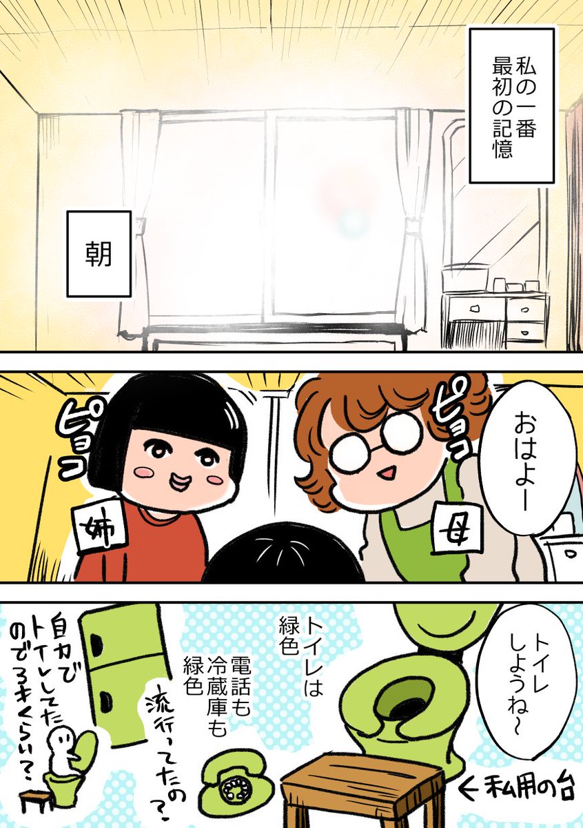 一番最初の記憶｜あきの実 @hiroakino｜note（ノート）  