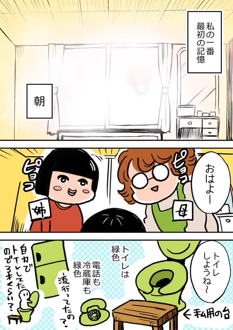 一番最初の記憶｜あきの実 @hiroakino｜note（ノート）  