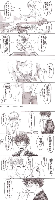僭越ながら、かにちゃん(@kinari_kanny)の出勝♀小説『K・E・H』の後日談的な漫画をかかせてもらいました!えろ下着がテーマの神小説です。女体化にご注意ください。一応トップレスなので続きはベッターに→ https://t.co/9SsGUdS5eB 