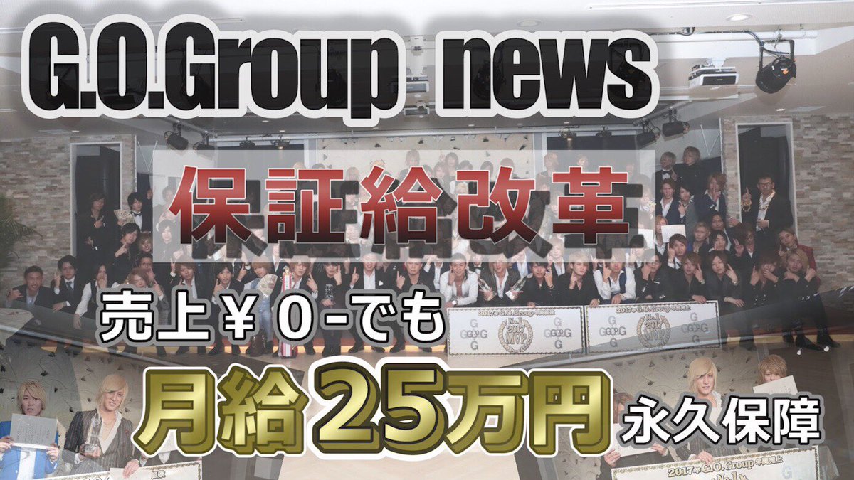 CLUB_GTOP's tweet photo. 有名グループで働いてみませんか😆

保証給が変更になりました✨
ホスト→保証給25万✌️
バック60%です✨
ボーイ→25万スタート😍
罰金掃除ノルマ無し😤
未経験、経験者、移籍者問いません😊
詳しくはDMして下さい！！

https://t.co/1672M2AXu7
#拡散 #拡散希望 #ホスト #大阪 #ミナミ #gtop https://t.co/aKjpgGZI63