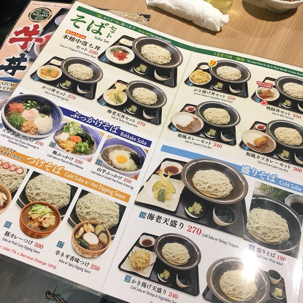 ginaraigordai's tweet photo. 📍Azuma zoba สุขุมวิท33/1 btsพร้อมพง ร้านโซบะญี่ปุ่นขนานแท้ คนญี่ปุ่นมากินเยอะมาก จุดเด่นคือเส้นโซบะทำเองที่เลือกได้ตั้งแต่1-3ก้อน ไม่คิดเงินเพิ่ม!! นี่เลยจัดไป2ก้อน เต็มจานเลย😅 รสชาติดี บริการโอเคเลย ไว้จะไปลอง3ก้อนดู😂 #nnpamagin #อร่อยไปแดก #อร่อยบอกต่อ @aroii @ReviewAroii https://t.co/XjBg4vtcX9