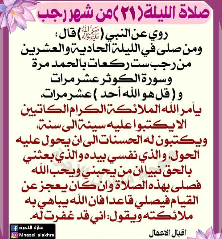 خادمة ام البنين (@ify6u0ptgburuqi) on Twitter photo 