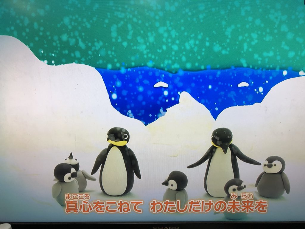 Twitter पर Ponnao ニャンちゅうのおねんどお姉さんのコーナーを見てた時に ペンギンがちらっと出てきたのだが 坊がピングー 出てきた と叫んで もしかしたらペンギン ピングー の固有名詞認識違い疑いの可能性が出てきた 生のペンギンも見たことあんのに