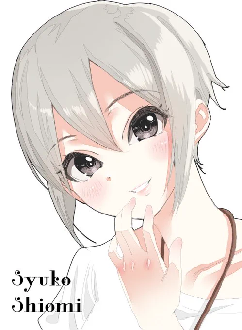 筆慣らしに塩見周子 