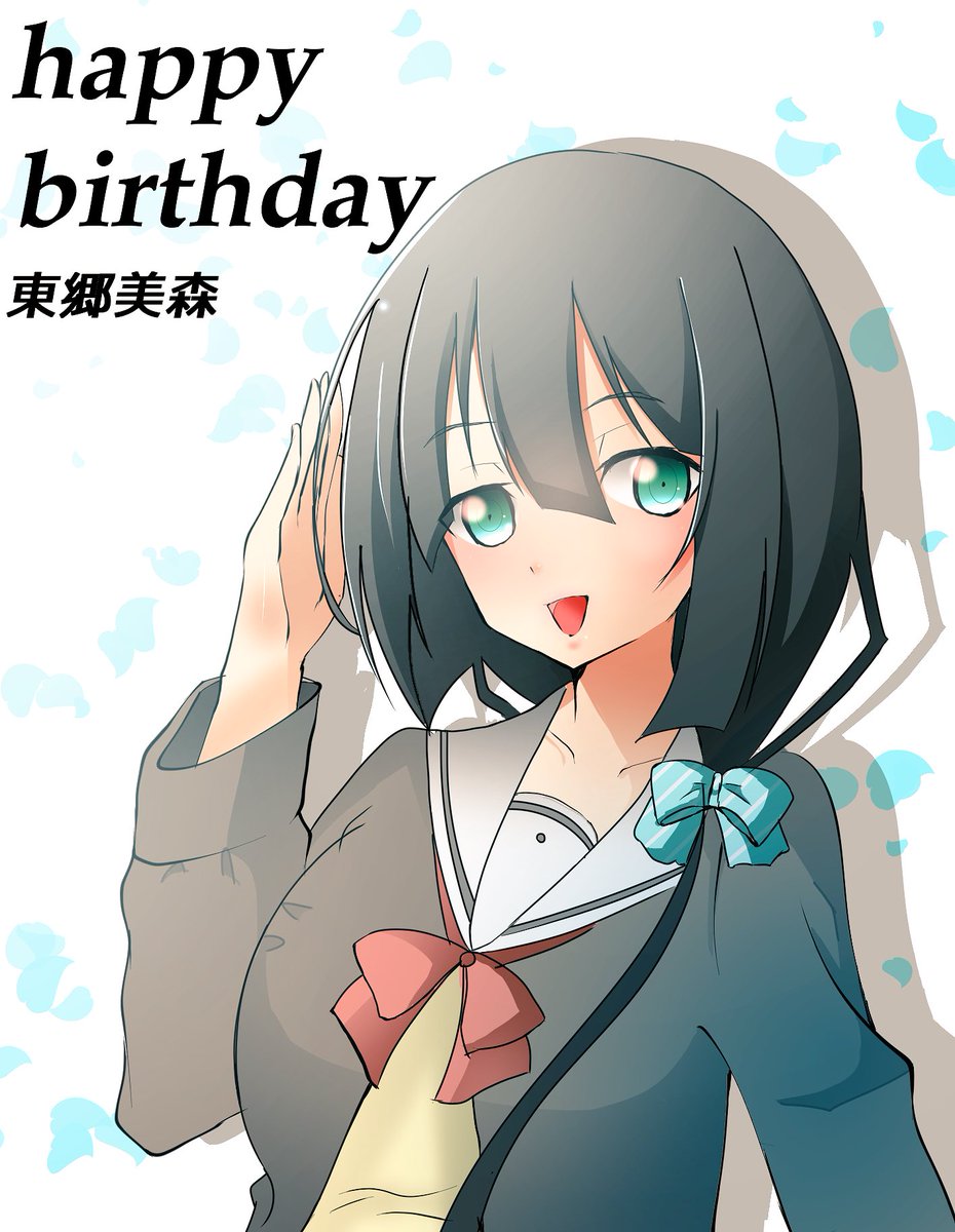 Twoucan 東郷美森生誕祭18 の注目ツイート イラスト マンガ コスプレ モデル Twoucan 東郷美森生誕祭18 の注目ツイート イラスト マンガ コスプレ モデル