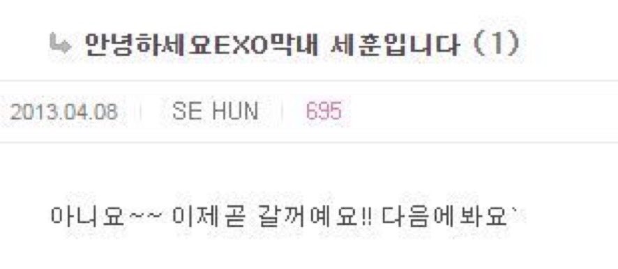 n년 전 오늘의 세훈 tweet media