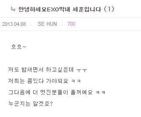 n년 전 오늘의 세훈 tweet media