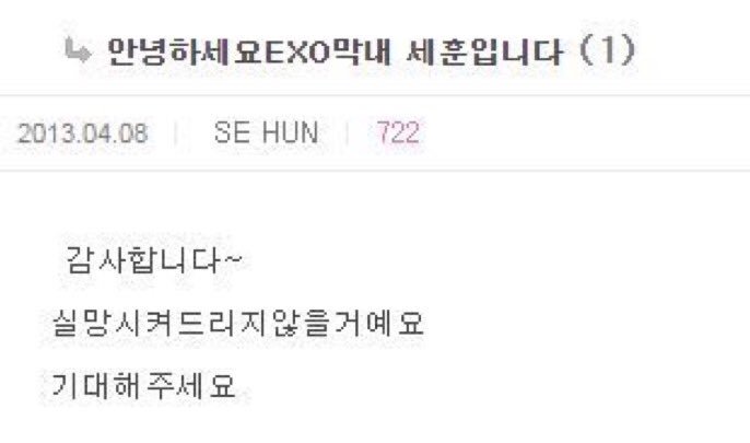 n년 전 오늘의 세훈 tweet media