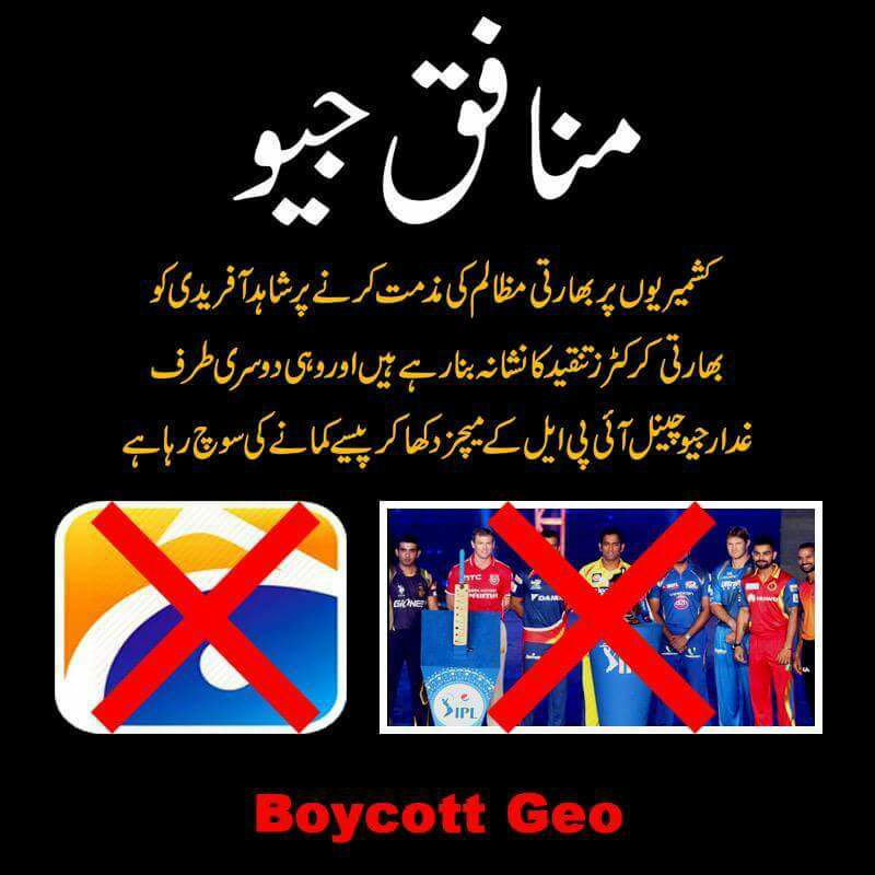 reallbot's tweet photo. #BoycottIPL
We all know what indian army is doing in kashmir meanwhile this geo is helping them earn more money and kill more of kahmiris 
Start trending #boycotgeo https://t.co/SJewVzxiRD