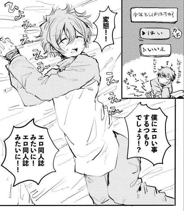 熊吉(@1925kumakiti) さんのマンガ一覧 : 古い順 : 5ページ目