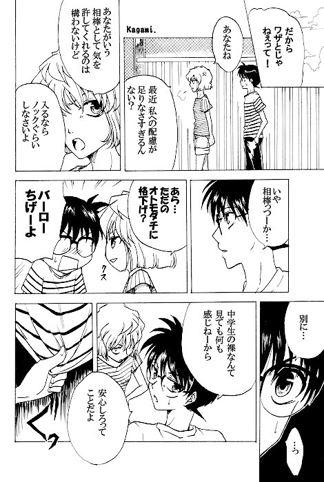 中1コ哀「期待」2ページ目、つづく。
ペン入れ終わった後に、ペアルックみたいになってしまったことに気づいた。まーいっか。 