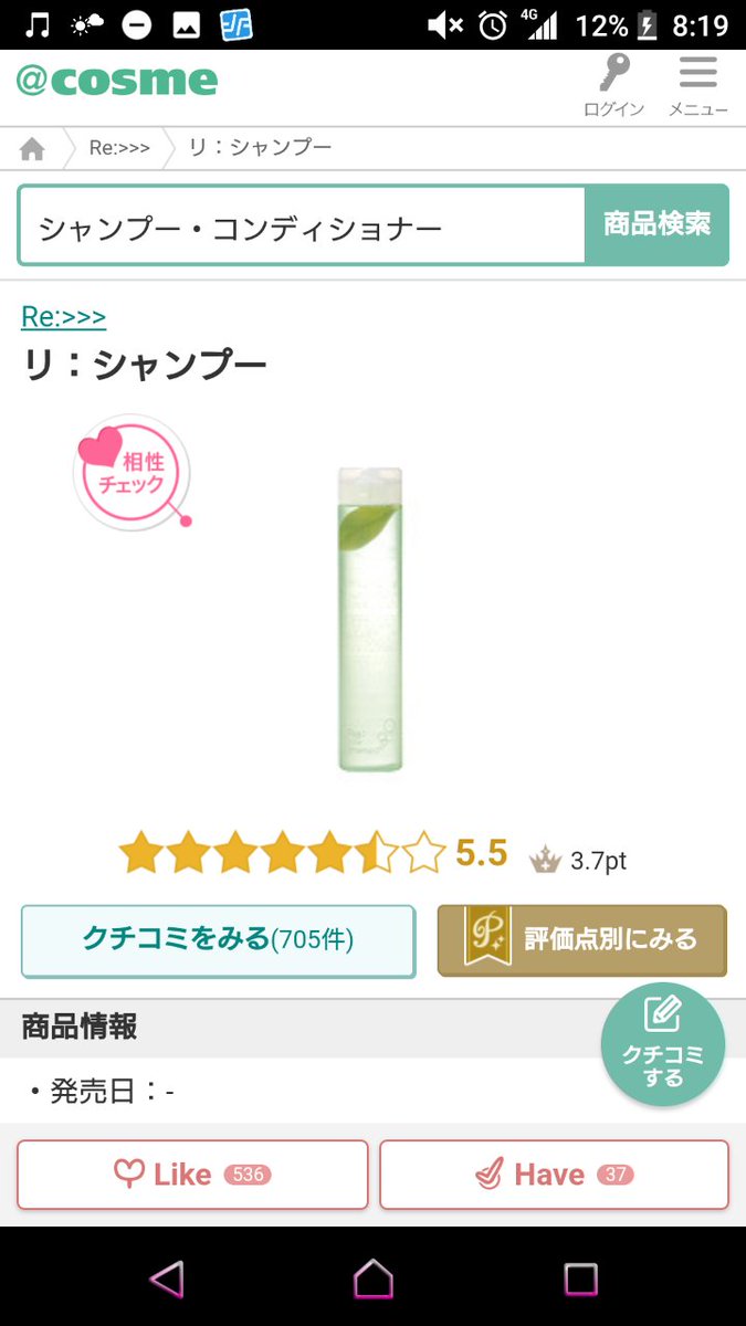 希空 のあ 参考までに ジュレームとり シャンプーは髪質に合わせて種類あるけどジュレームは青以外あんまりオススメ出来ない 笑 り シャンプーはどれ使っても良かった印象なので髪質に合わせて買った方がいいかもしれぬです