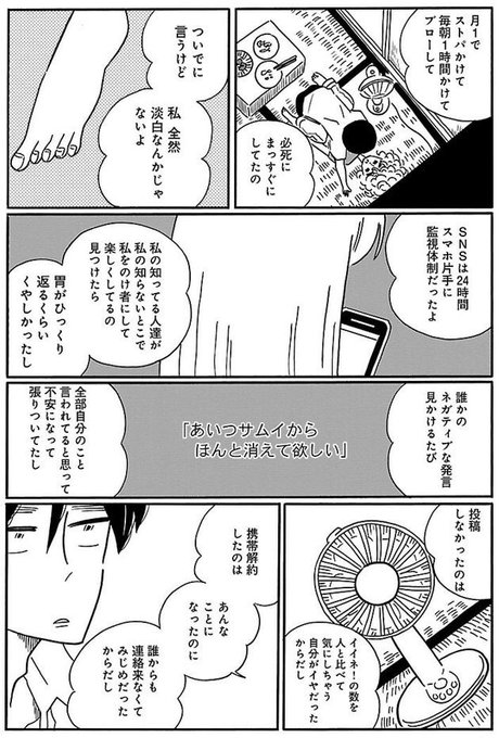 不自井由子 ふじいゆうこ Fujiyoucat さんの漫画 51作目 ツイコミ 仮 不自井由子 ふじいゆうこ Fujiyoucat さんの漫画 51作目 ツイコミ 仮