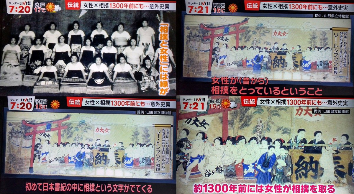 女子相撲と女相撲 大相撲の土俵女人禁制 とその歴史 2ページ目 Togetter 女子相撲と女相撲 大相撲の土俵女人禁制 とその歴史 2ページ目 Togetter
