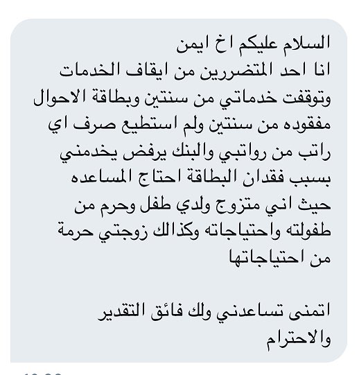 رسالة ايقاف الخدمات