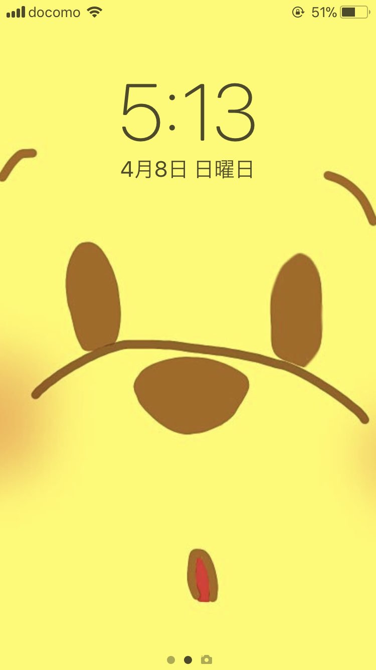 プー さん ホーム 画面 プー さん ホーム 画面