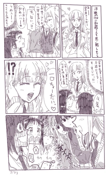 今年は花粉症の当たり年で一ヶ月程ぐったりしてたけど
なんとか乗り切れたのはかともこ妄想のお陰だったので
かともこ描きました
#わたモテ 