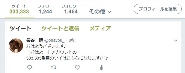 長谷 博 tweet media