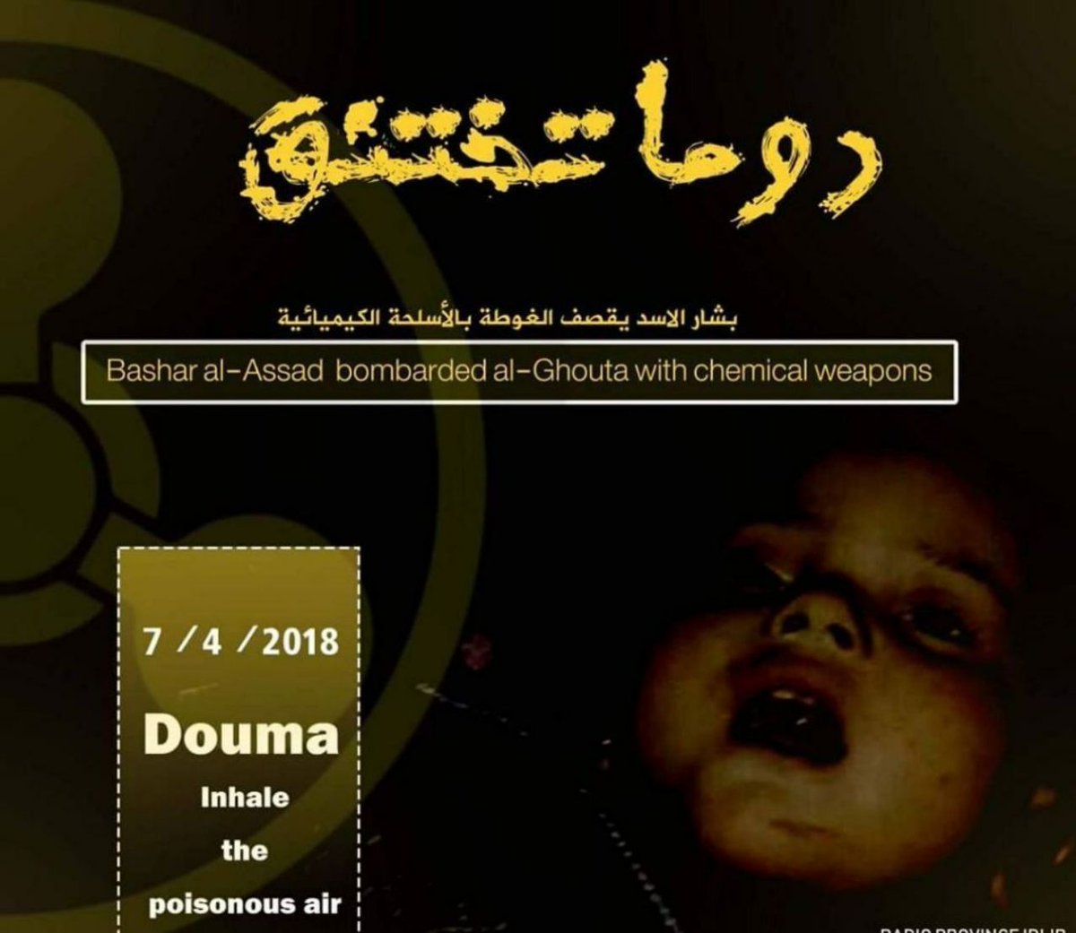 swmea13's tweet photo. #دوما_تختنق 
#DoumaSuffocating https://t.co/lQo4Lh89bZ