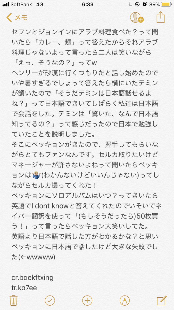ka7ee's tweet photo. ドバイでエスエムファミリーと遭遇したペンちゃんの話が羨ましすぎたので訳してみた😔✨(少し意訳してるとこもあります) https://t.co/qqdTAnqGfd