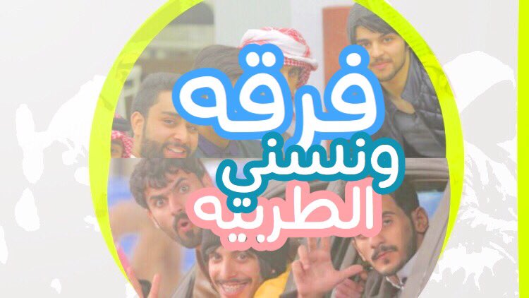 d3m_deeb's tweet photo. —
خلوكم مستعدين للطرب مع فرقة ونّسني .🤩🥁🎤
بقيادة النجوم :
محسن بن دقلة .
@Da3m_bn_d8lh 
 نوّار الدوسري .
@nwwar_66
احمد آل سالم 
@D3m_ahmadd 

#احتفالية_نجوم_حياتك2 . https://t.co/s5MHq0rBT1