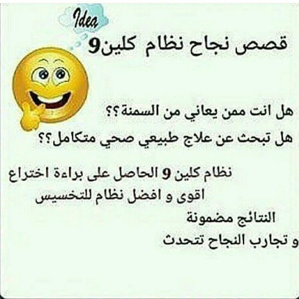 استعيدي رشاقتك وتناسق جسمك مع منتج تنحيف طبيعي🌵🌵ااامن وفعاال ومصرح به من وزارة الصحة