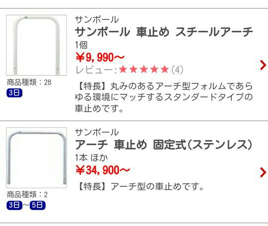 コンビニの固定式バリカー小話 Togetter コンビニの固定式バリカー小話 Togetter