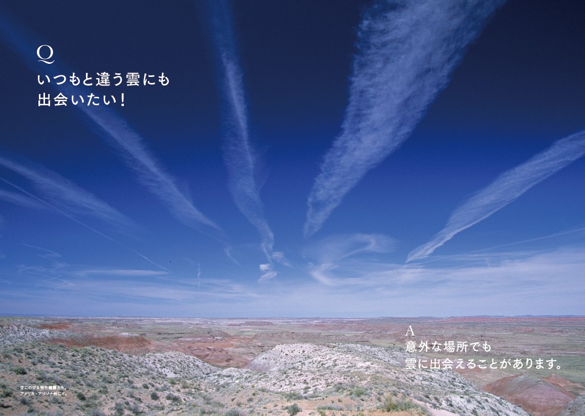 荒木健太郎 على تويتر 雲の教室 祭り いつもと違う雲にも出会いたい そんな方には 特殊な雲 と分類される 特定の条件で局地的に現れる雲に会いに行く のがオススメです ちょい大きめの滝で出会えるカタラクタ Cataracta や森で発生するシルバ Silva など 荒木健太郎 على تويتر 雲の教室 祭り いつもと違う雲にも出会いたい そんな方には 特殊な雲 と分類される 特定の条件で局地的に現れる雲に会いに行く のがオススメです ちょい大きめの滝で出会えるカタラクタ Cataracta や森で発生するシルバ Silva など