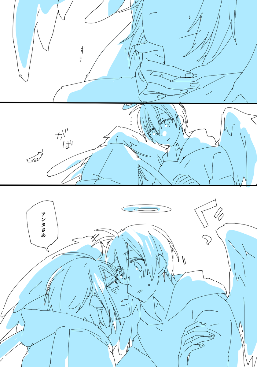 環壮/天使のやつ 