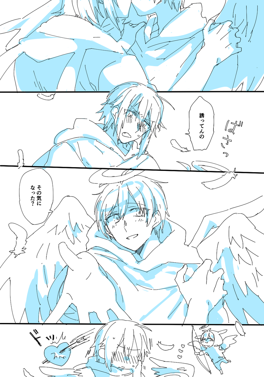 環壮/天使のやつ 