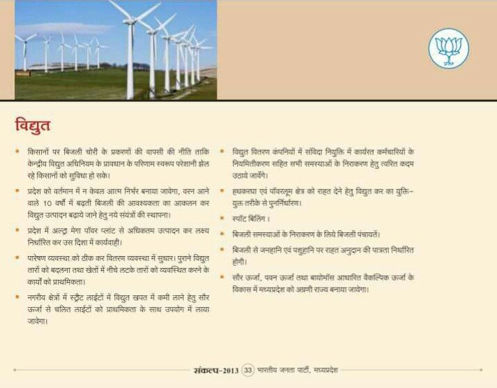 PathodeRupesh's tweet photo. @ChouhanShivraj देश मे मोदी लहर,
लेकिन mp में कांग्रेस का कहर।।
अब की बार कांग्रेस सरकार

-शोषित संविदाबिजलीकर्मी।
नियमितीकरण हमारा हक है।।
२०१३का जनसंकल्प पूरा करे।
संविदा नीति नही नियमितीकरण चाहिए। https://t.co/qWTzfNfLSa