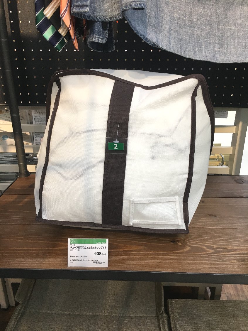 東急ハンズ新宿店 暖かくなってきたし 掛け布団そろそろかたづけたい そんな時はこれ かさばる羽毛布団をコンパクトに収納 不織布素材で通気性がいい所も嬉しいポイント ワイズ キューブ型 羽毛ふとん収納袋 908円 税 ５fあいちゃん